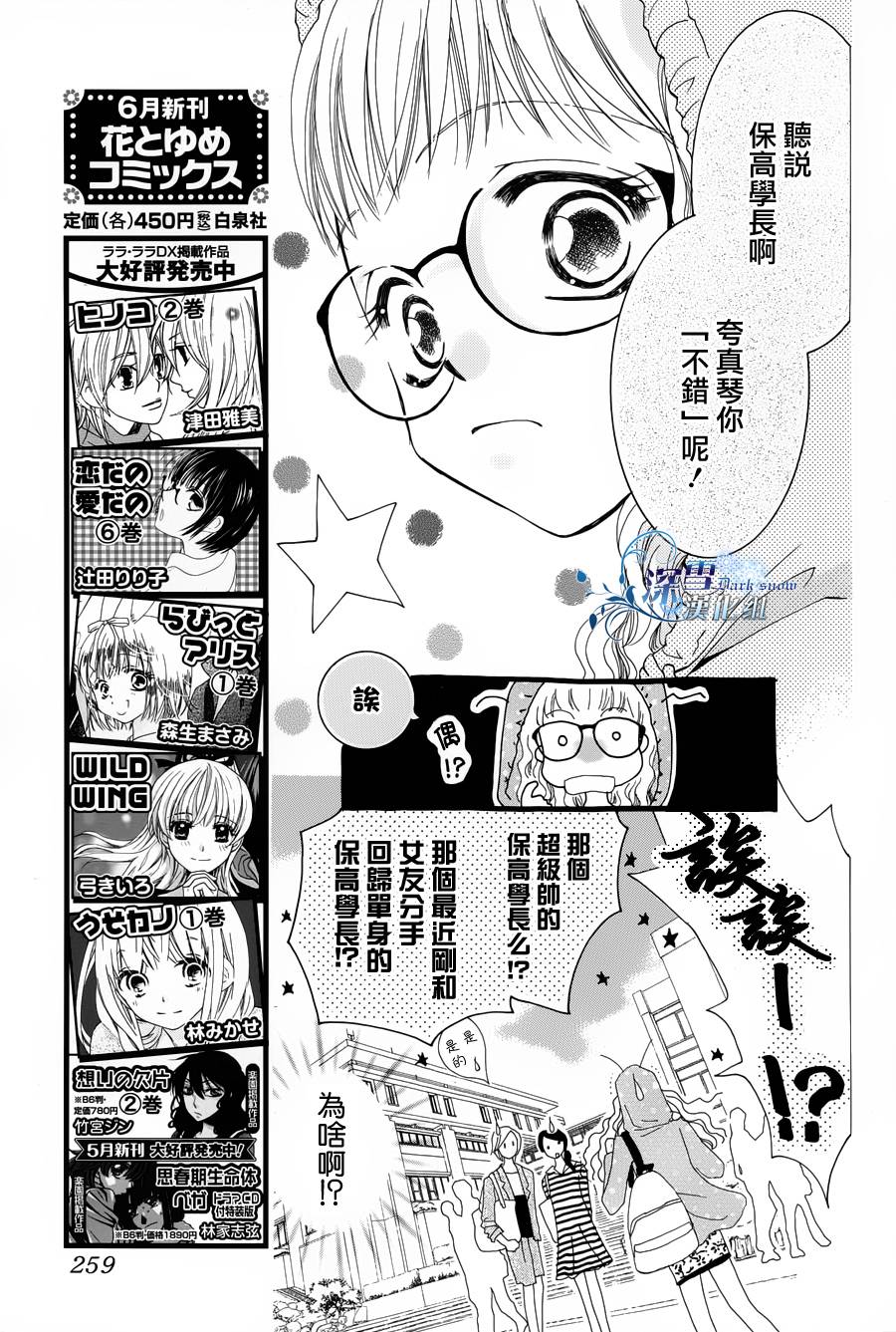 爱能拯救地球韩漫全集-短篇1无删减无遮挡章节图片 