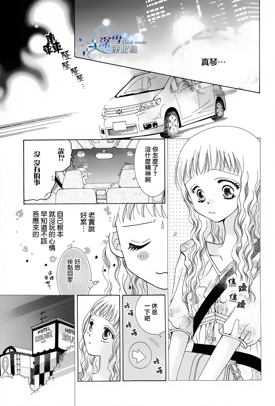 爱能拯救地球韩漫全集-短篇1无删减无遮挡章节图片 