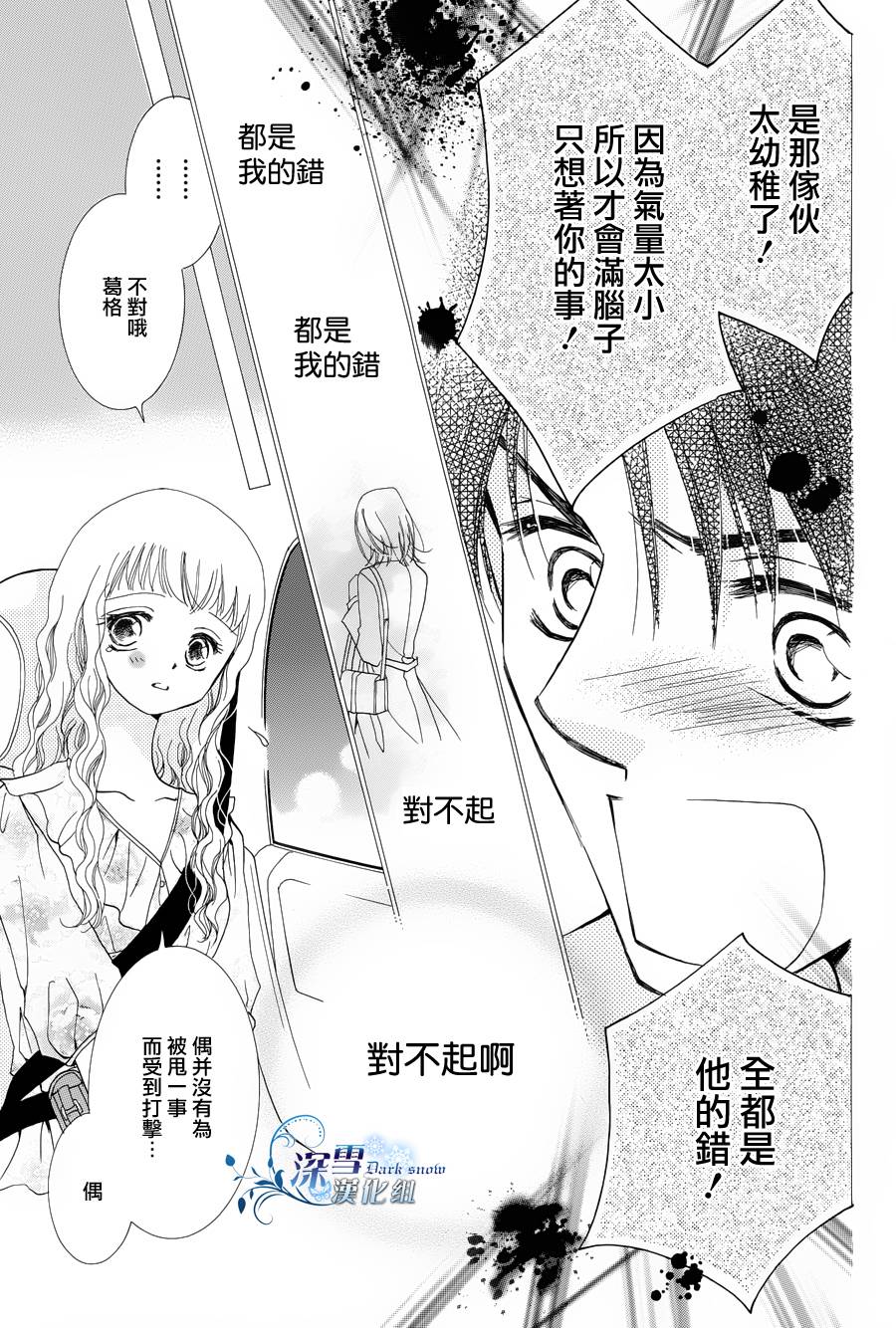 爱能拯救地球韩漫全集-短篇1无删减无遮挡章节图片 