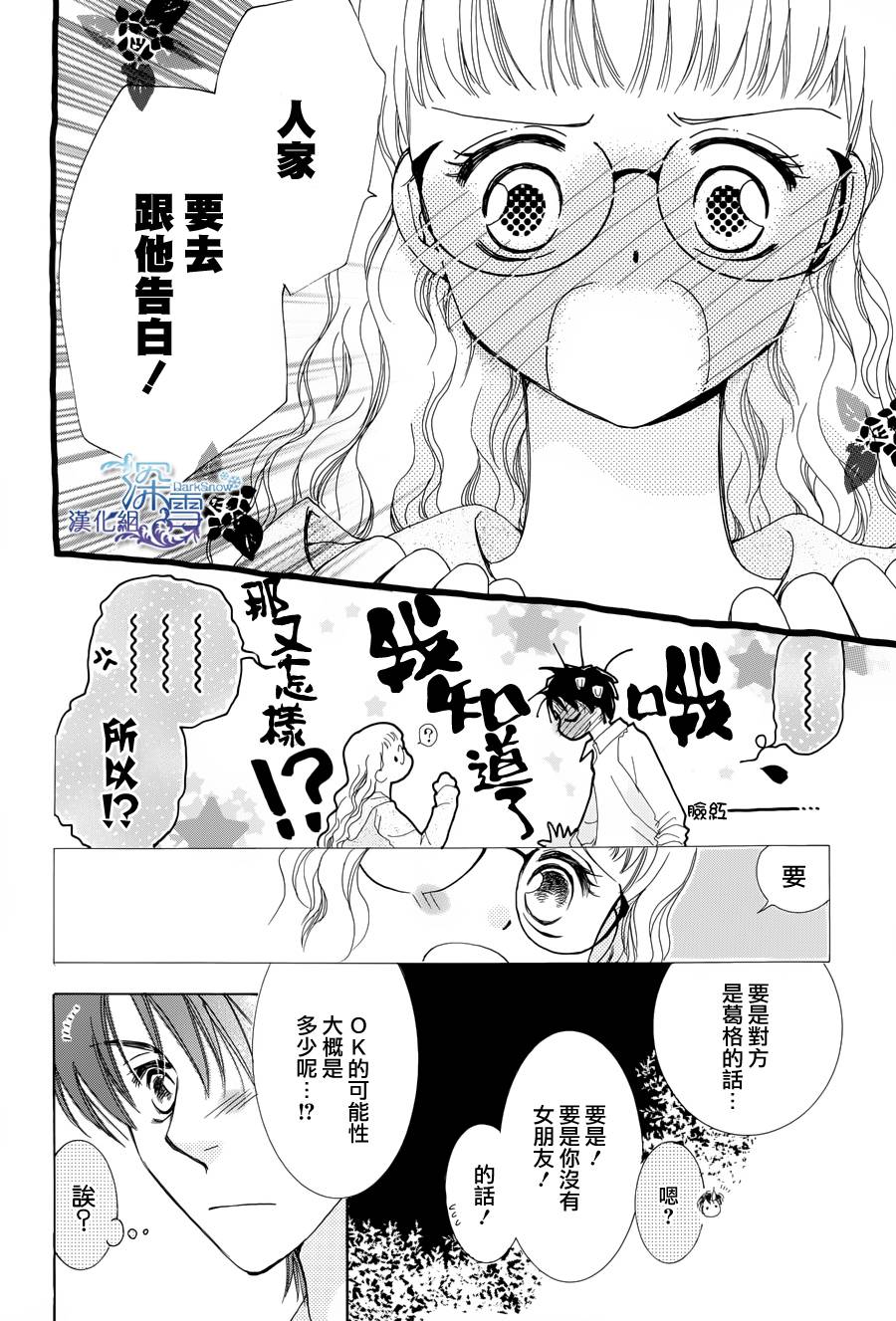爱能拯救地球韩漫全集-短篇2无删减无遮挡章节图片 
