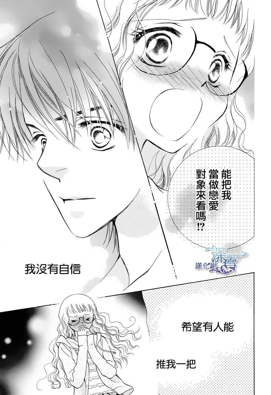 爱能拯救地球韩漫全集-短篇2无删减无遮挡章节图片 