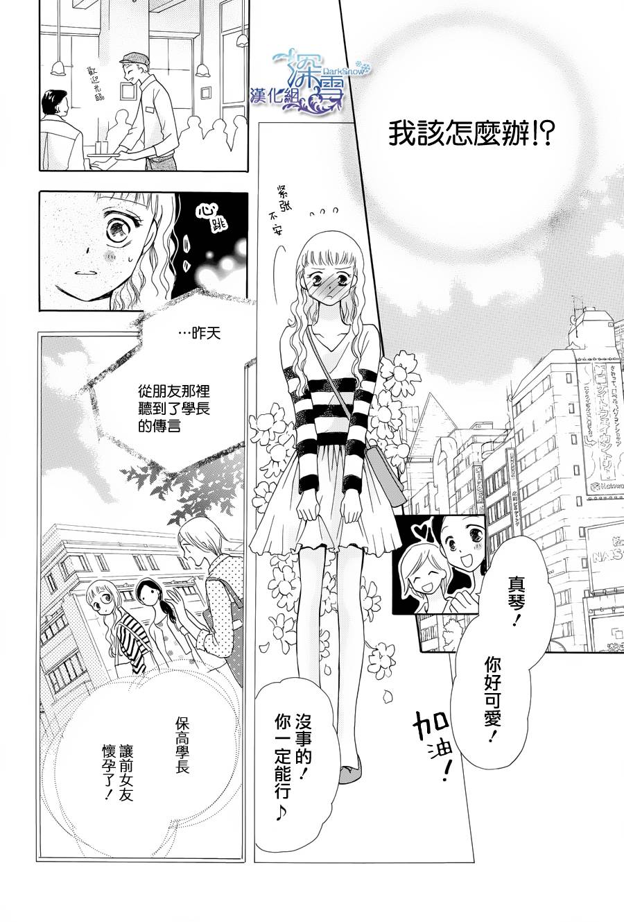 爱能拯救地球韩漫全集-短篇2无删减无遮挡章节图片 