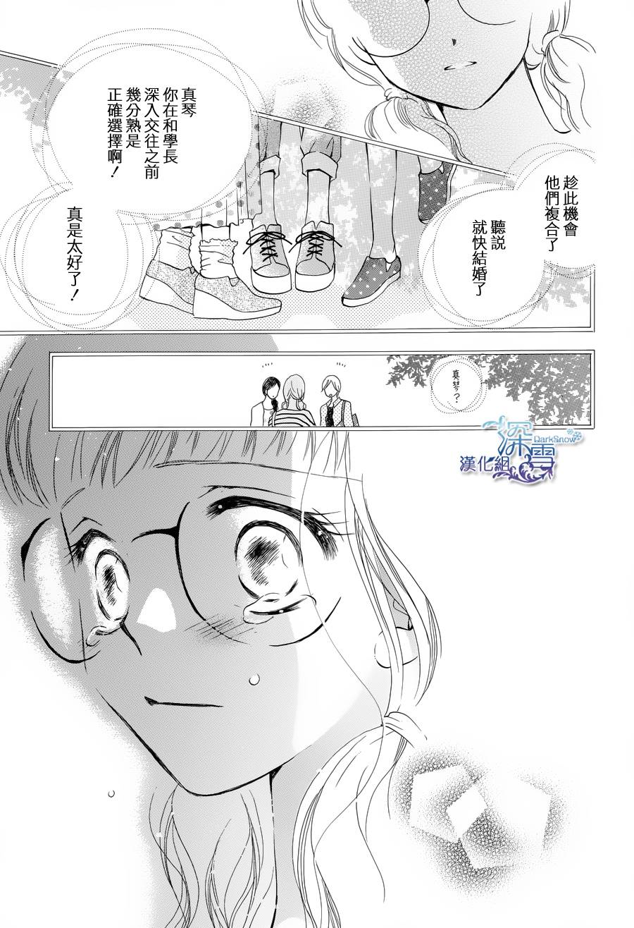 爱能拯救地球韩漫全集-短篇2无删减无遮挡章节图片 