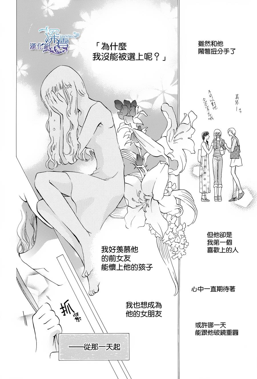 爱能拯救地球韩漫全集-短篇2无删减无遮挡章节图片 