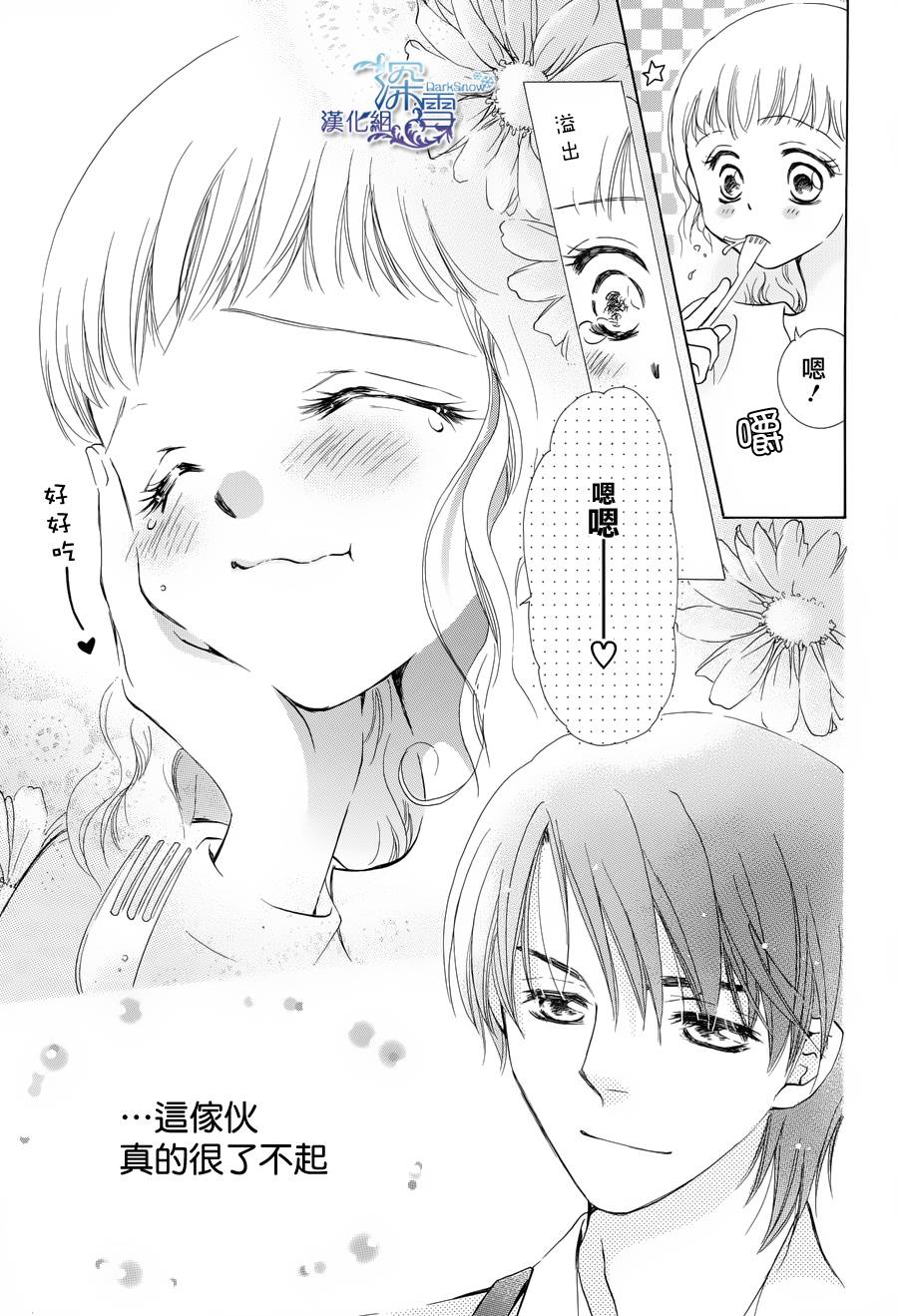 爱能拯救地球韩漫全集-短篇2无删减无遮挡章节图片 