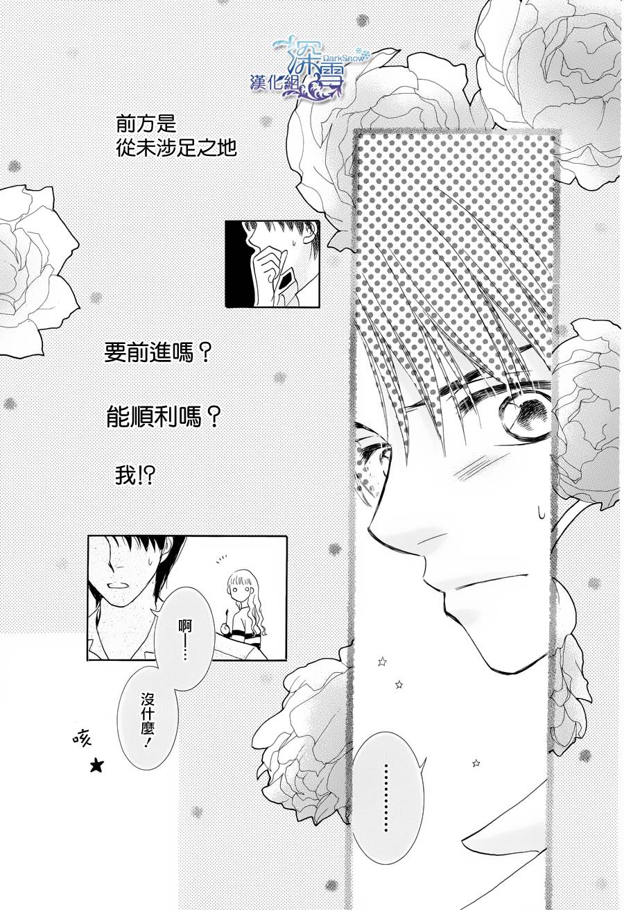 爱能拯救地球韩漫全集-短篇2无删减无遮挡章节图片 