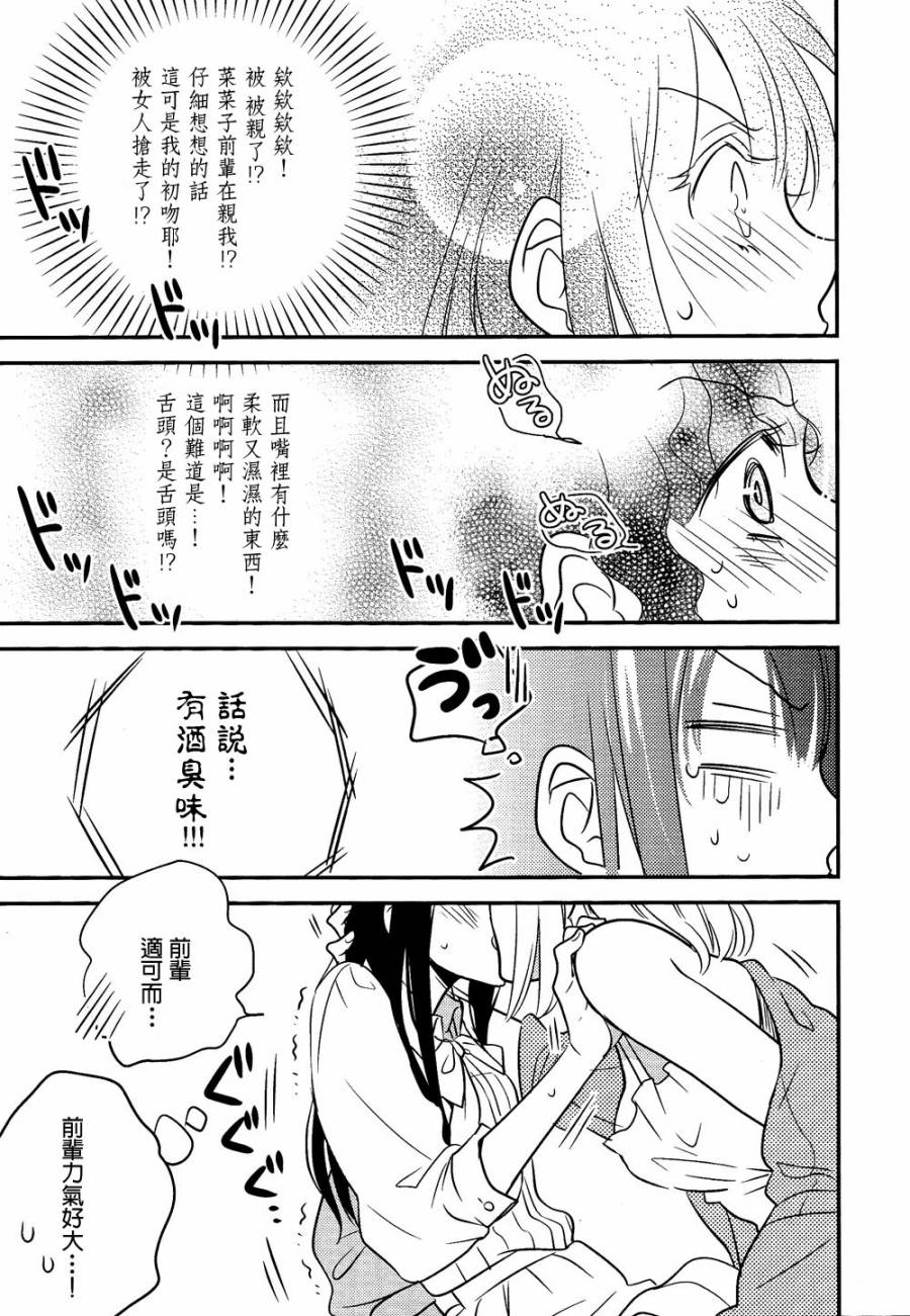 要小心醉鬼！韩漫全集-全一话无删减无遮挡章节图片 