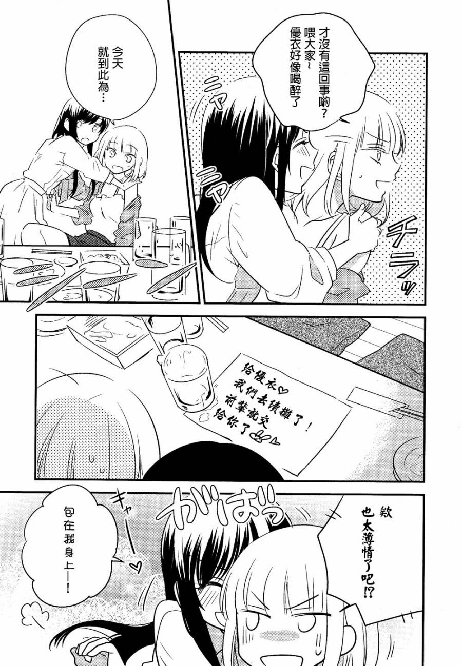 要小心醉鬼！韩漫全集-全一话无删减无遮挡章节图片 