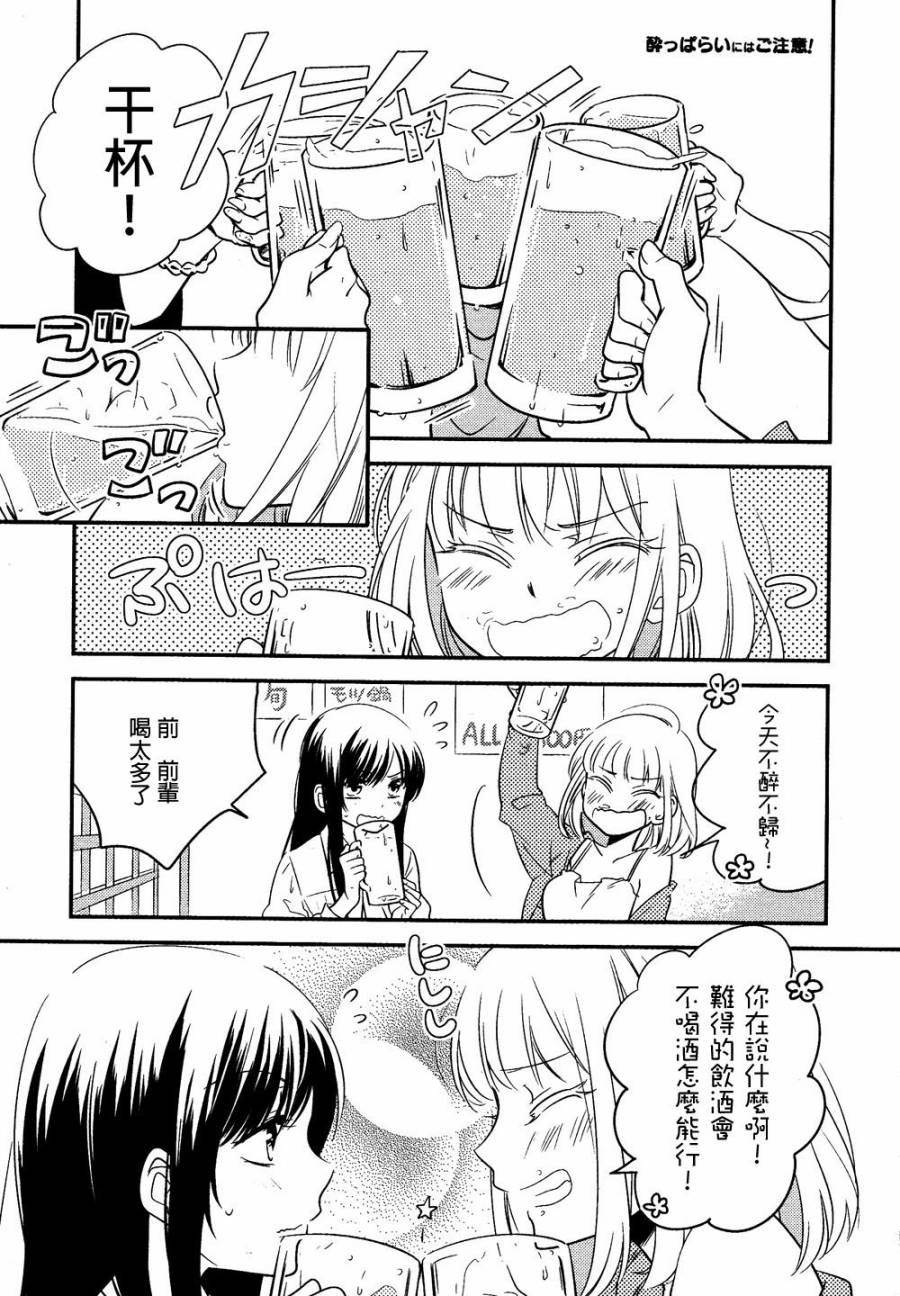 要小心醉鬼！韩漫全集-全一话无删减无遮挡章节图片 