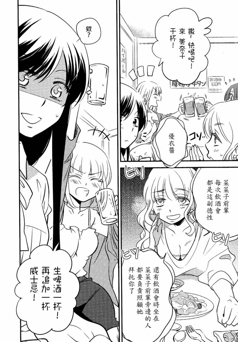 要小心醉鬼！韩漫全集-全一话无删减无遮挡章节图片 