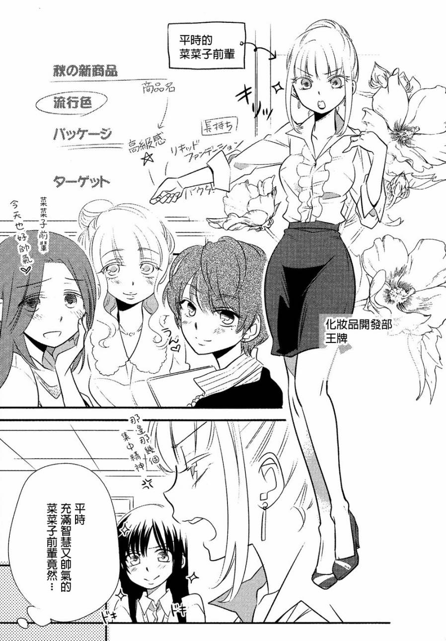 要小心醉鬼！韩漫全集-全一话无删减无遮挡章节图片 