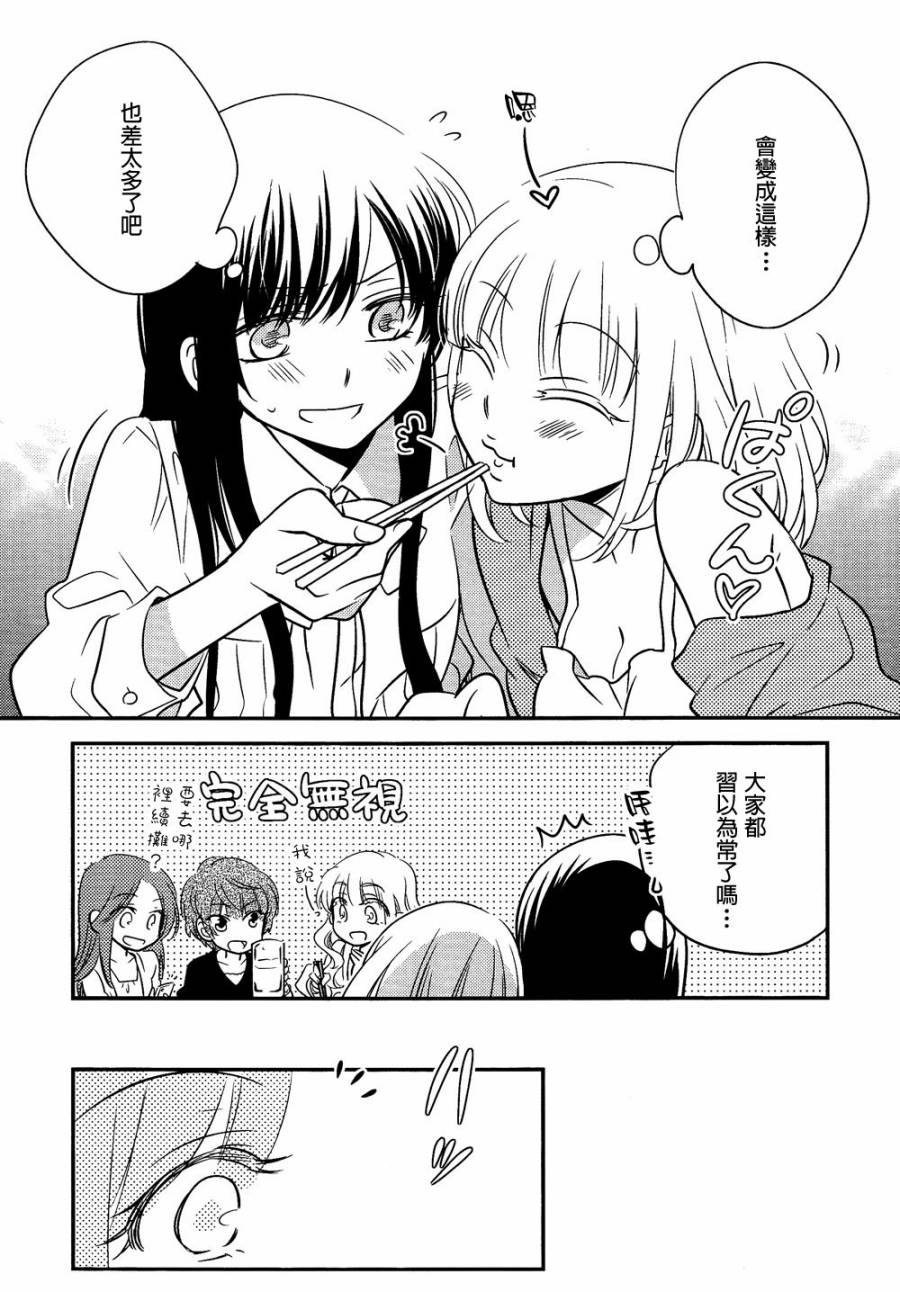 要小心醉鬼！韩漫全集-全一话无删减无遮挡章节图片 