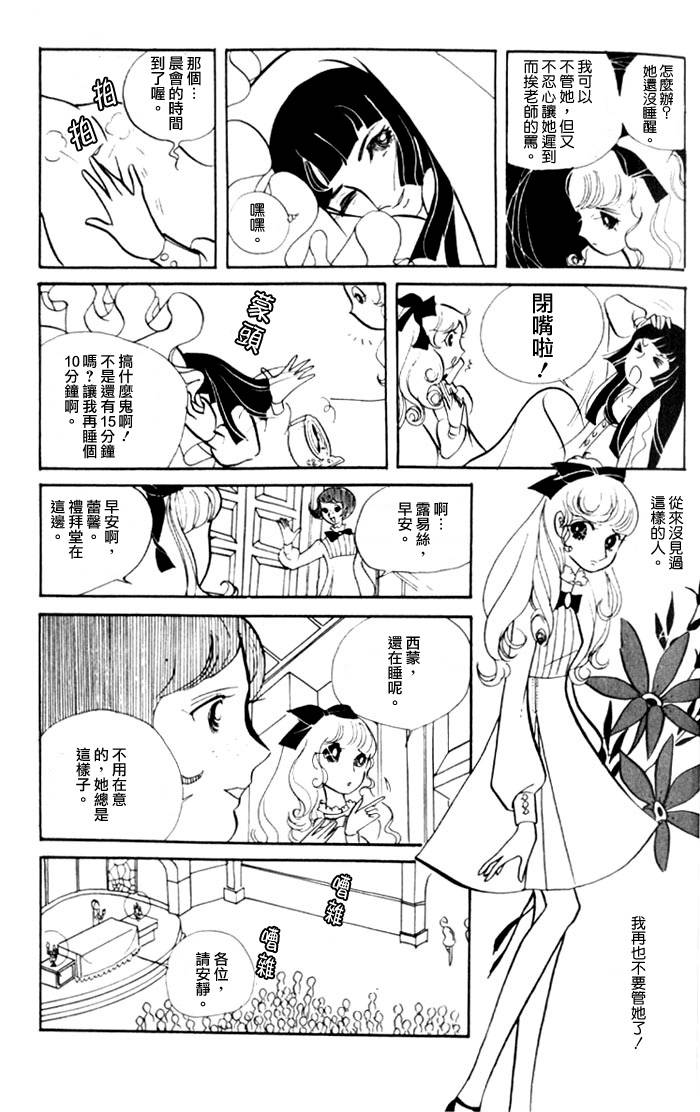 白色房间的两人韩漫全集-全一卷无删减无遮挡章节图片 