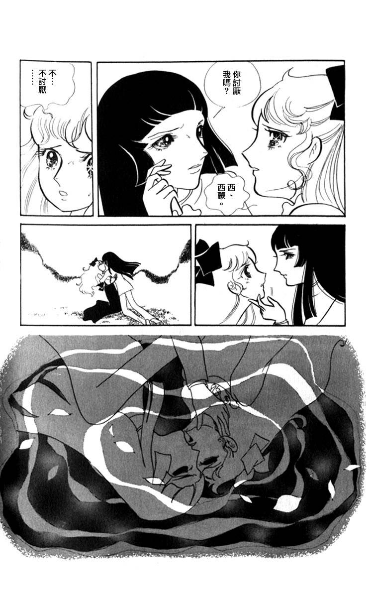 白色房间的两人韩漫全集-全一卷无删减无遮挡章节图片 