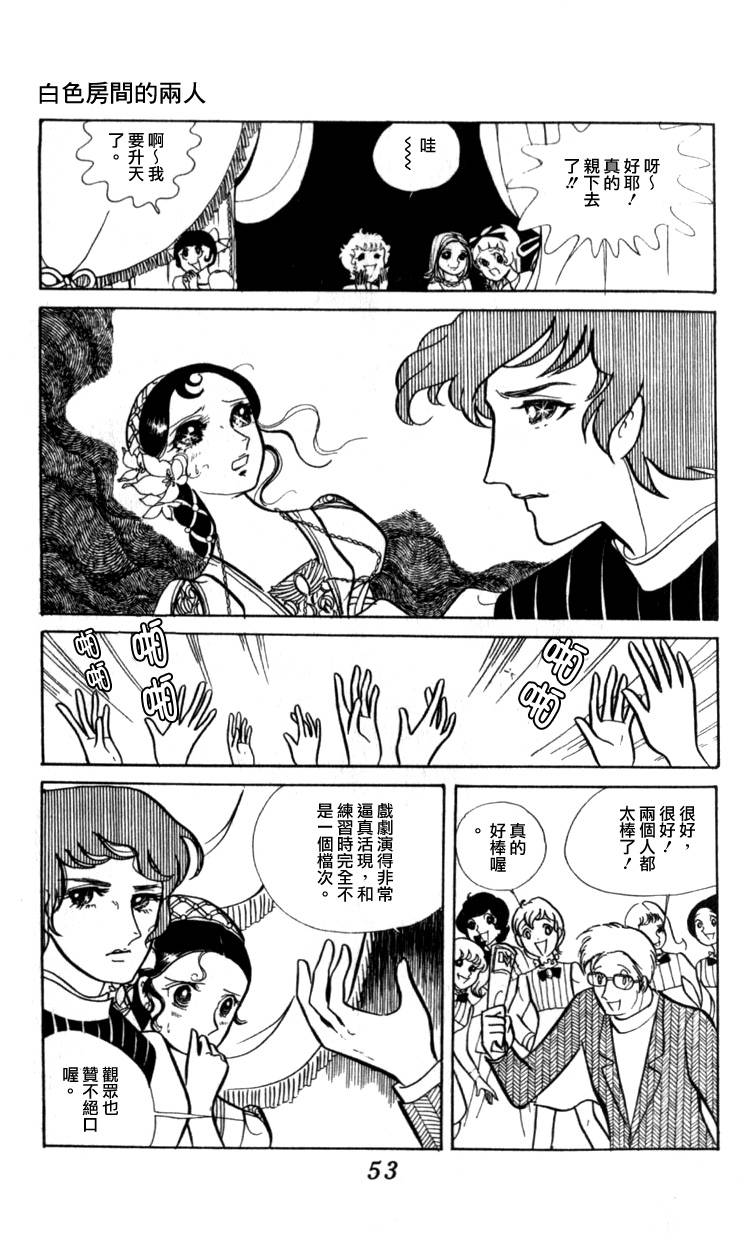 白色房间的两人韩漫全集-全一卷无删减无遮挡章节图片 