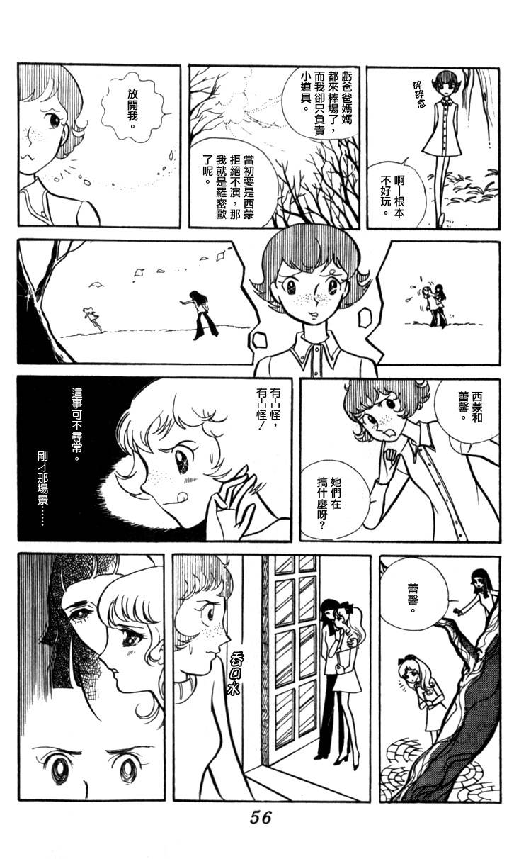 白色房间的两人韩漫全集-全一卷无删减无遮挡章节图片 