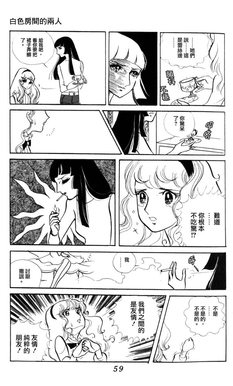 白色房间的两人韩漫全集-全一卷无删减无遮挡章节图片 