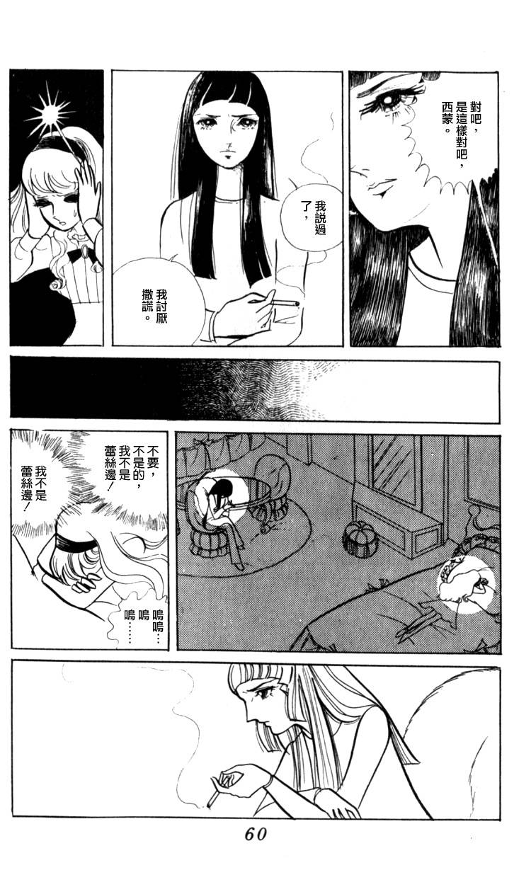 白色房间的两人韩漫全集-全一卷无删减无遮挡章节图片 