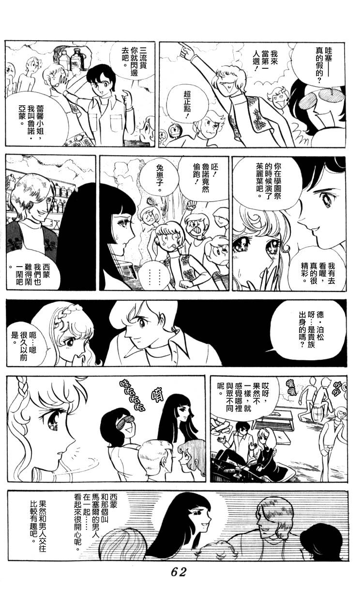 白色房间的两人韩漫全集-全一卷无删减无遮挡章节图片 