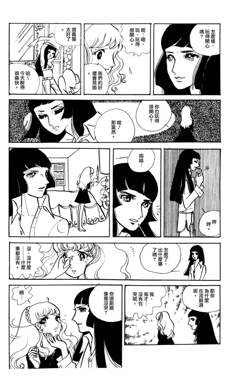 白色房间的两人韩漫全集-全一卷无删减无遮挡章节图片 