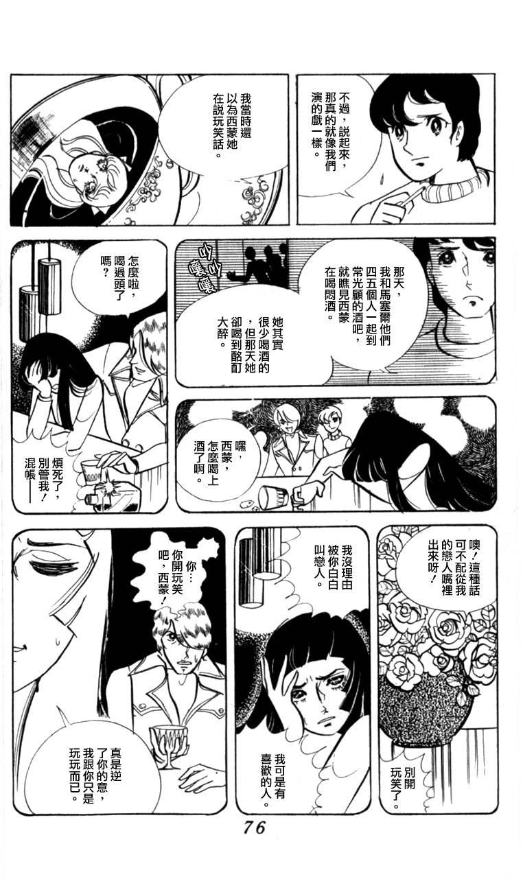白色房间的两人韩漫全集-全一卷无删减无遮挡章节图片 
