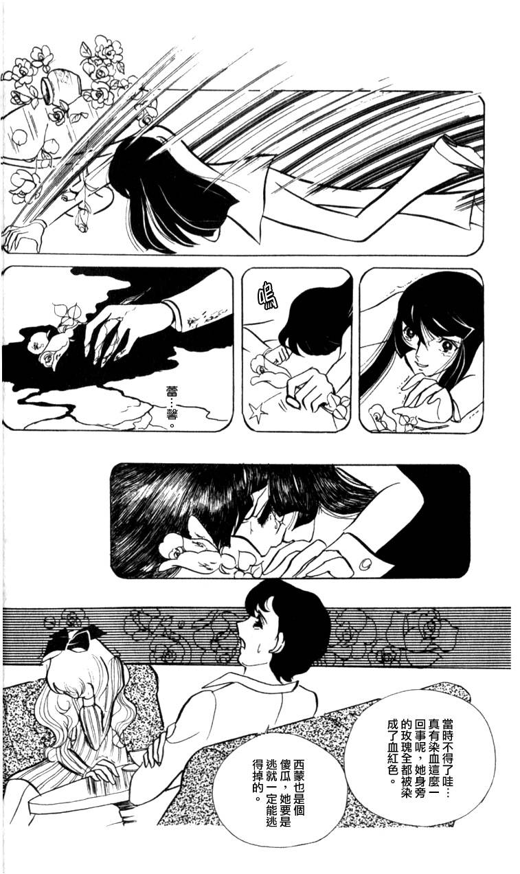 白色房间的两人韩漫全集-全一卷无删减无遮挡章节图片 