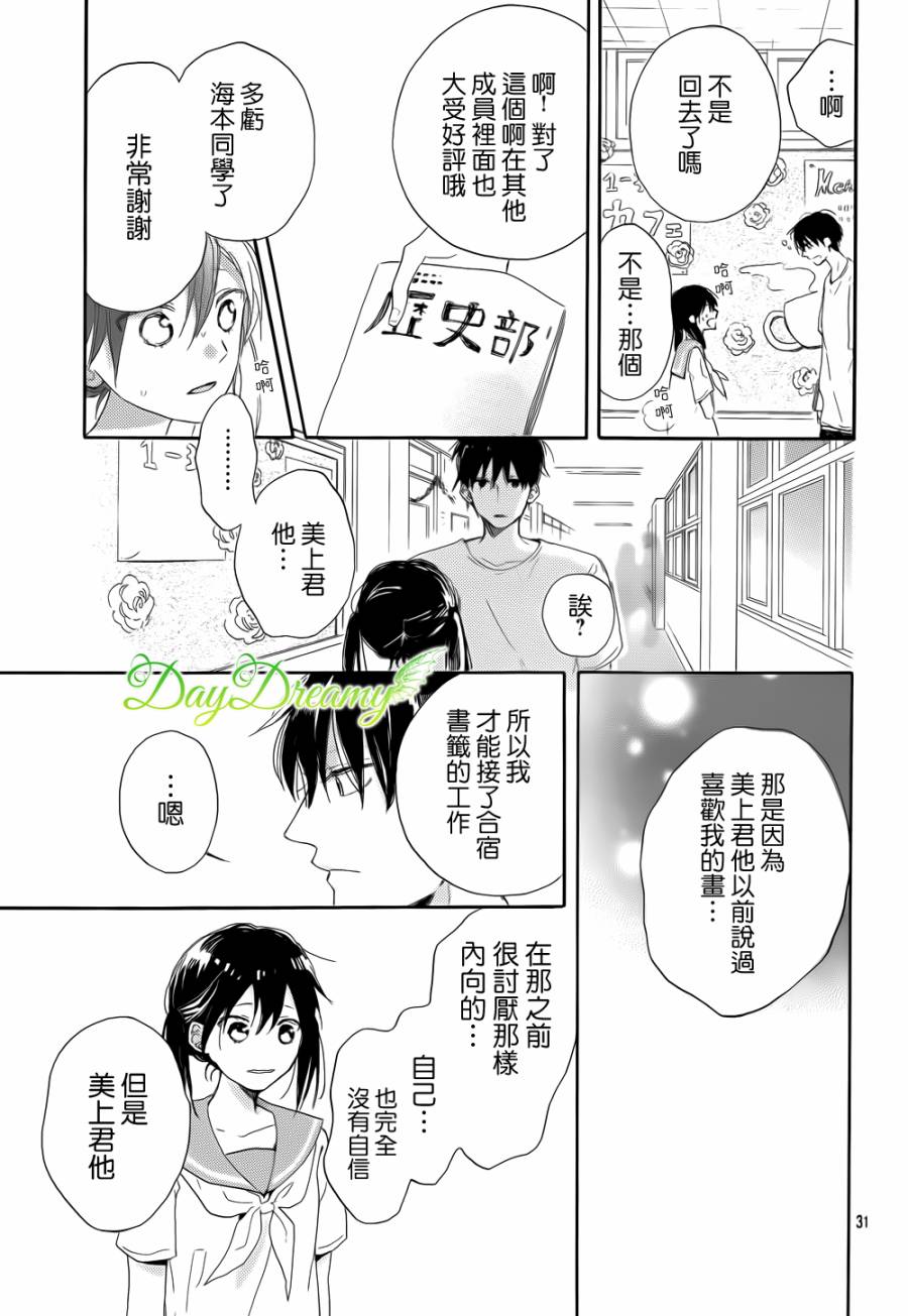 挚友美上君韩漫全集-全一话无删减无遮挡章节图片 