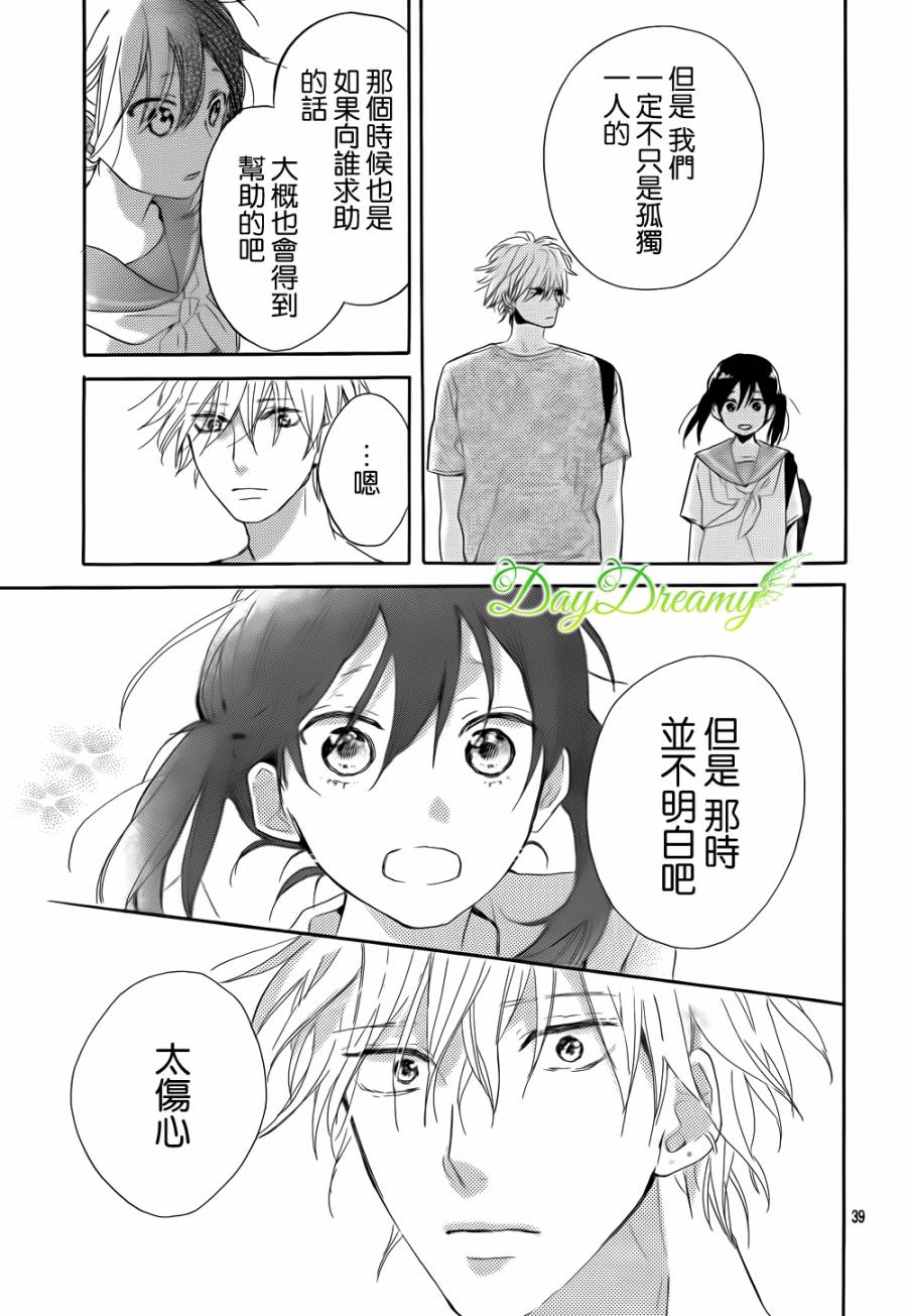 挚友美上君韩漫全集-全一话无删减无遮挡章节图片 
