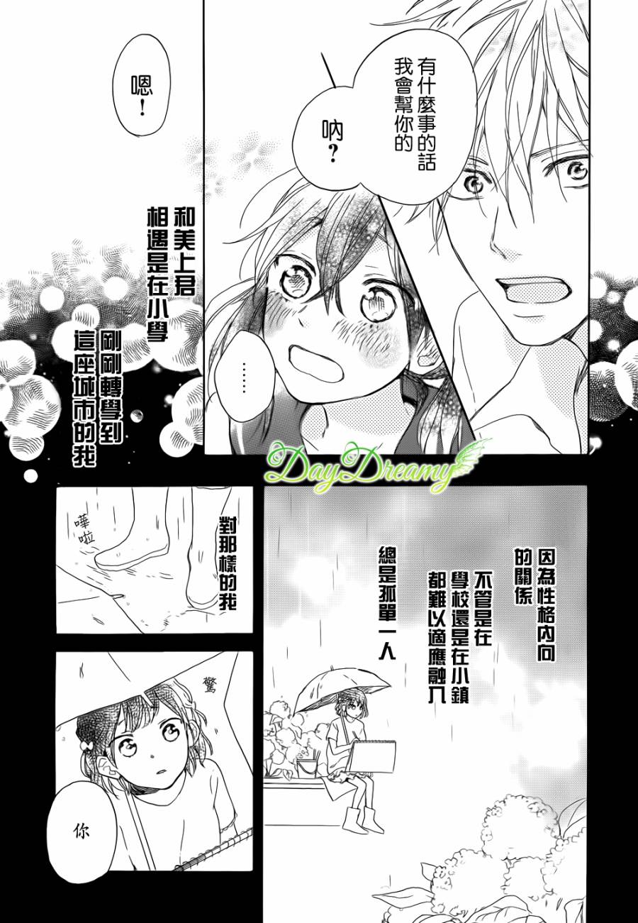 挚友美上君韩漫全集-全一话无删减无遮挡章节图片 