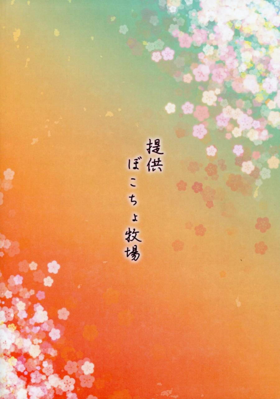 幽香的告白韩漫全集-全一话无删减无遮挡章节图片 