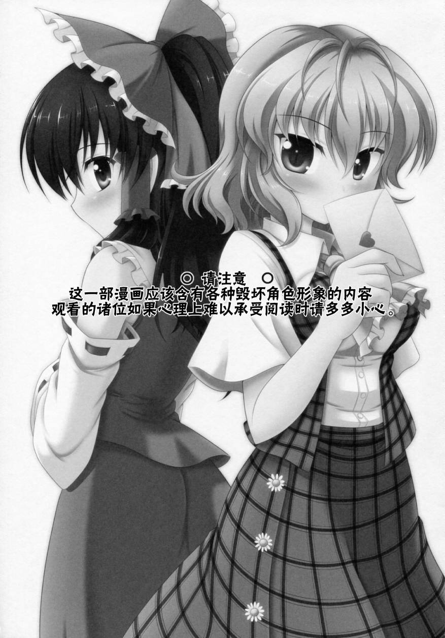 幽香的告白韩漫全集-全一话无删减无遮挡章节图片 
