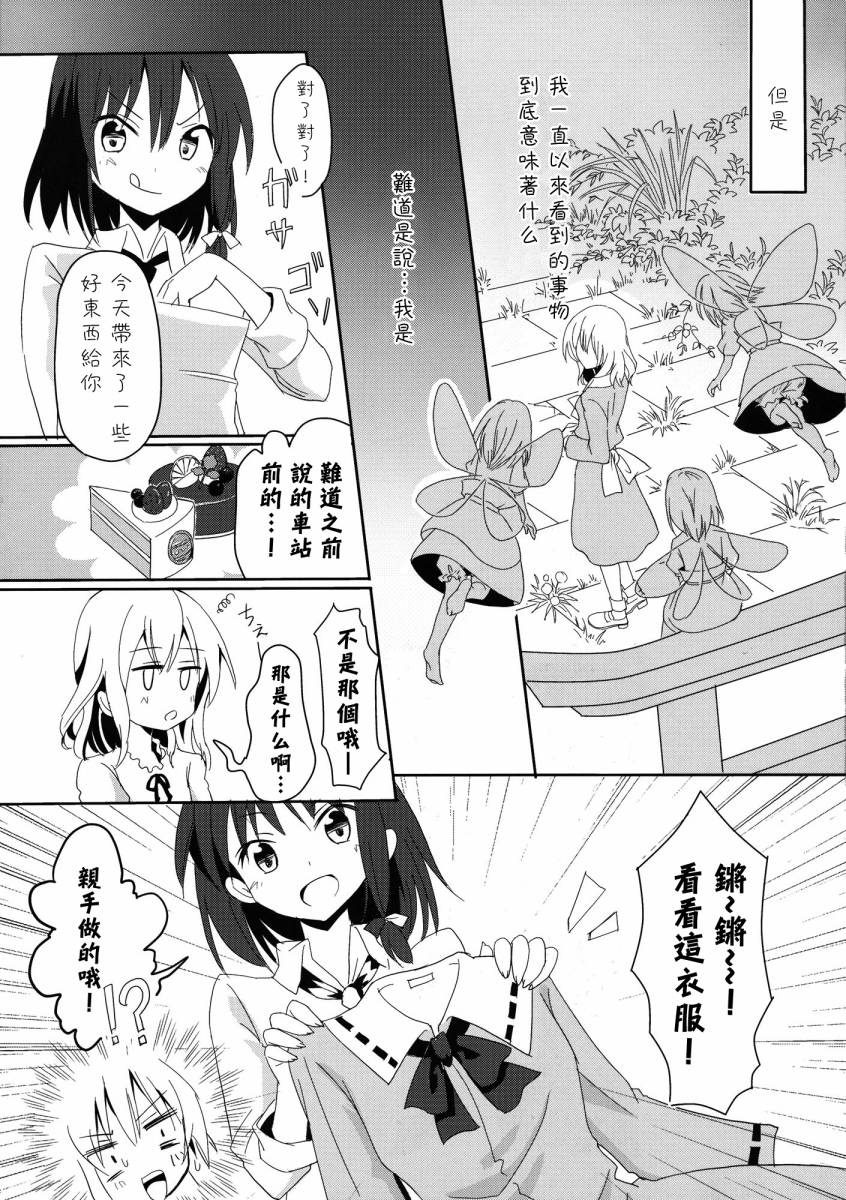 流星雨的天空韩漫全集-全一话无删减无遮挡章节图片 