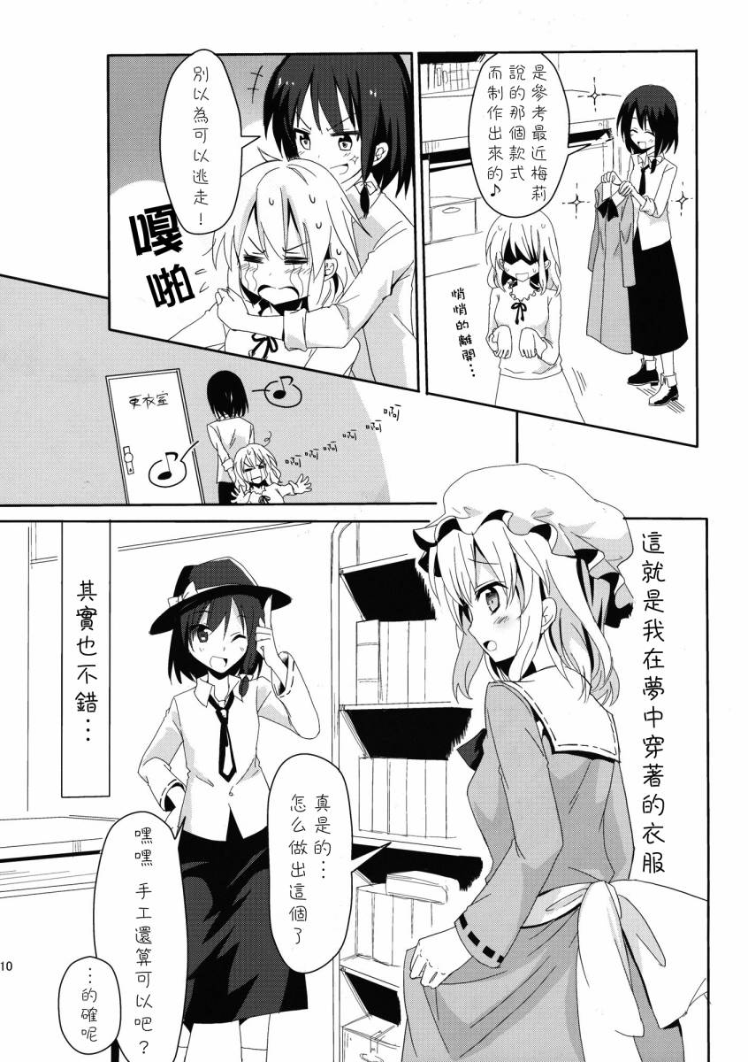 流星雨的天空韩漫全集-全一话无删减无遮挡章节图片 