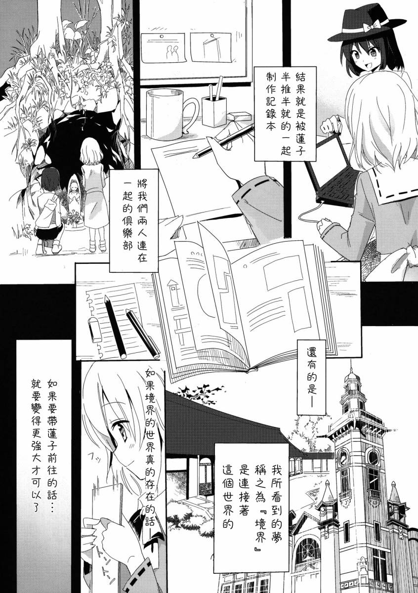 流星雨的天空韩漫全集-全一话无删减无遮挡章节图片 