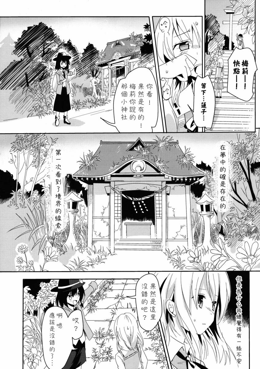 流星雨的天空韩漫全集-全一话无删减无遮挡章节图片 