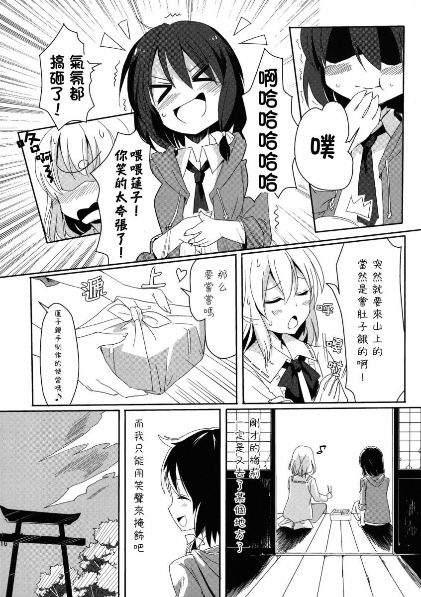 流星雨的天空韩漫全集-全一话无删减无遮挡章节图片 
