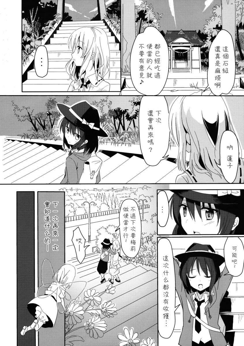 流星雨的天空韩漫全集-全一话无删减无遮挡章节图片 