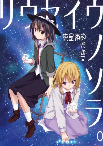流星雨的天空韩漫全集-全一话无删减无遮挡章节图片 