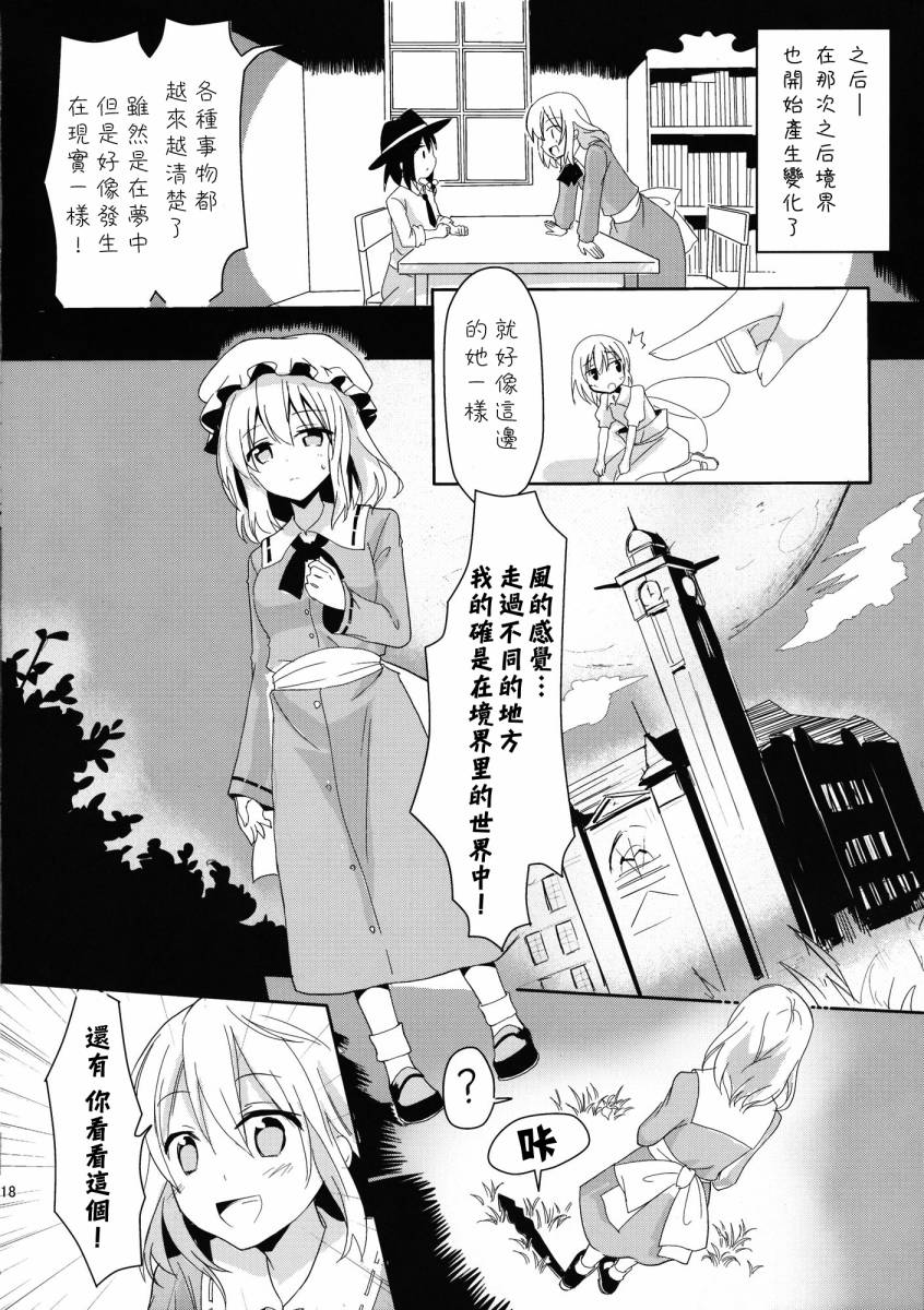 流星雨的天空韩漫全集-全一话无删减无遮挡章节图片 