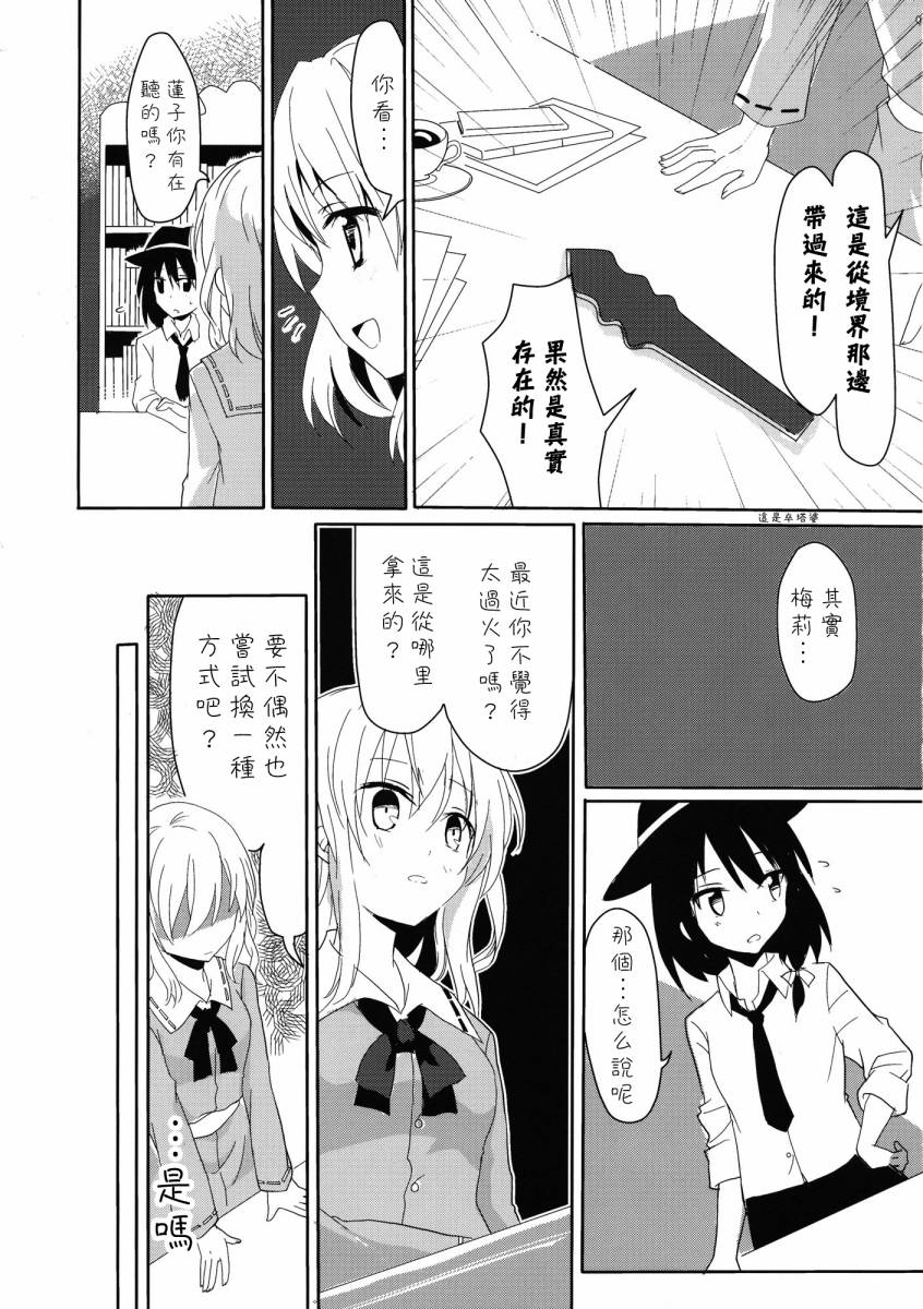 流星雨的天空韩漫全集-全一话无删减无遮挡章节图片 