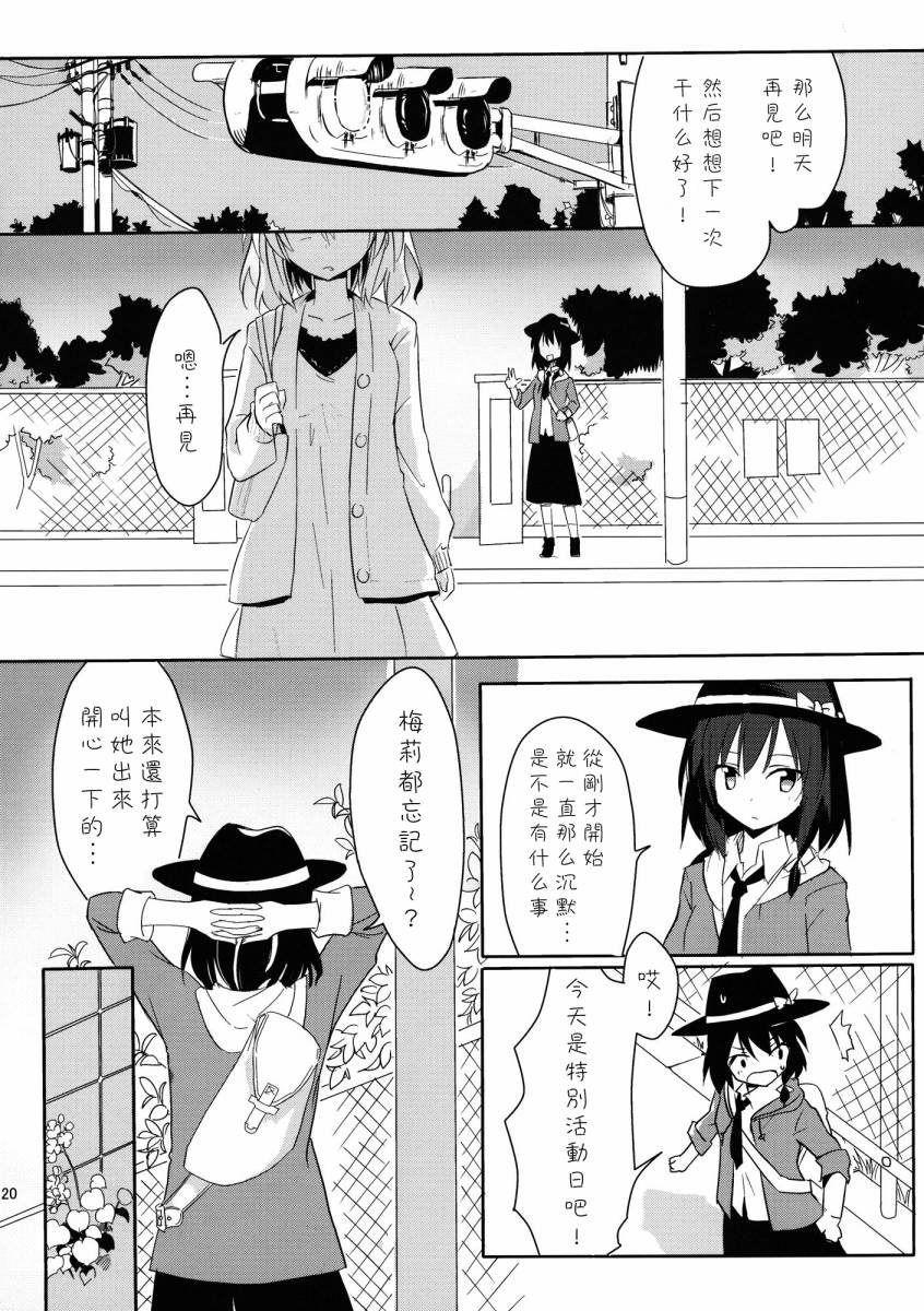流星雨的天空韩漫全集-全一话无删减无遮挡章节图片 