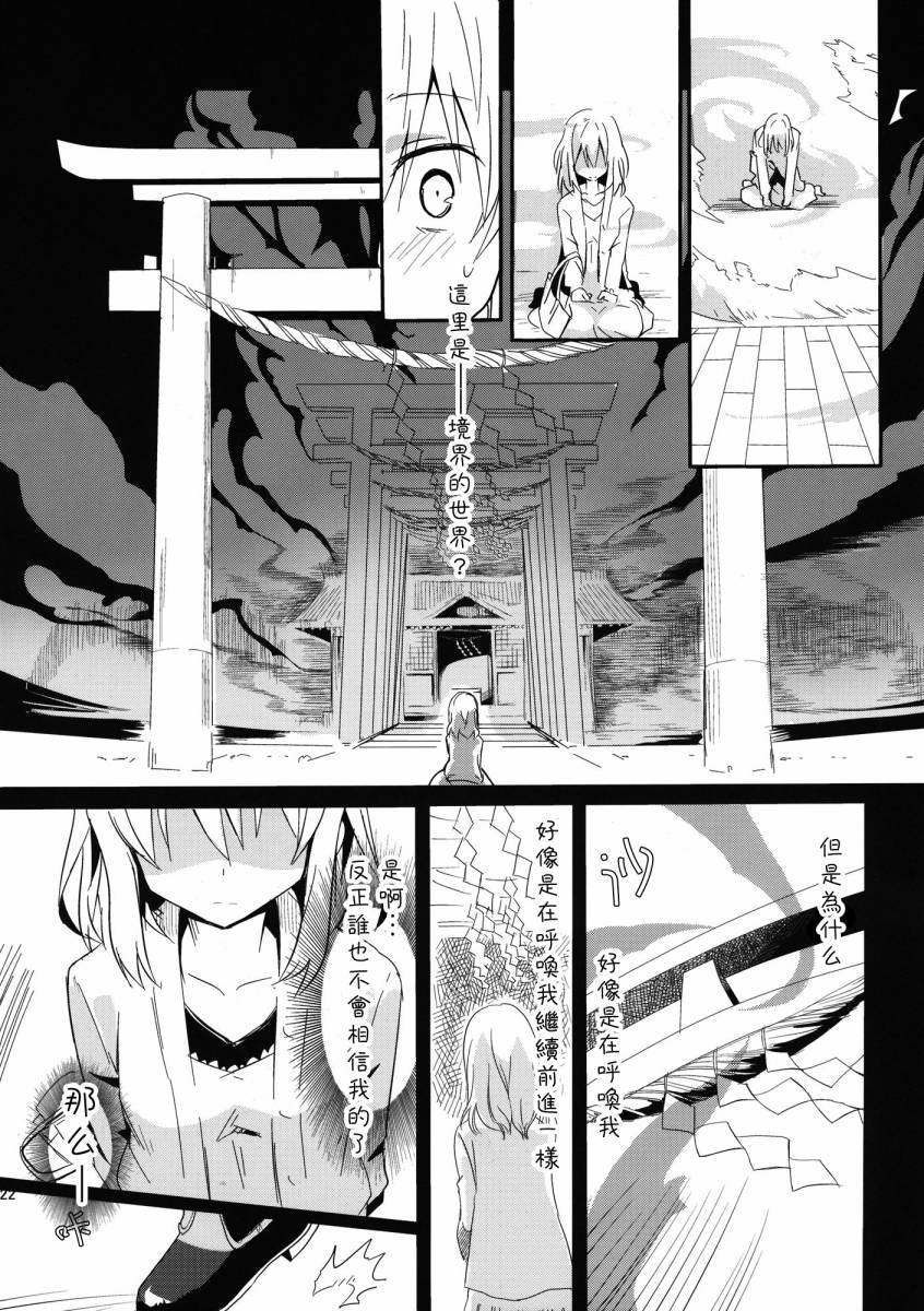 流星雨的天空韩漫全集-全一话无删减无遮挡章节图片 