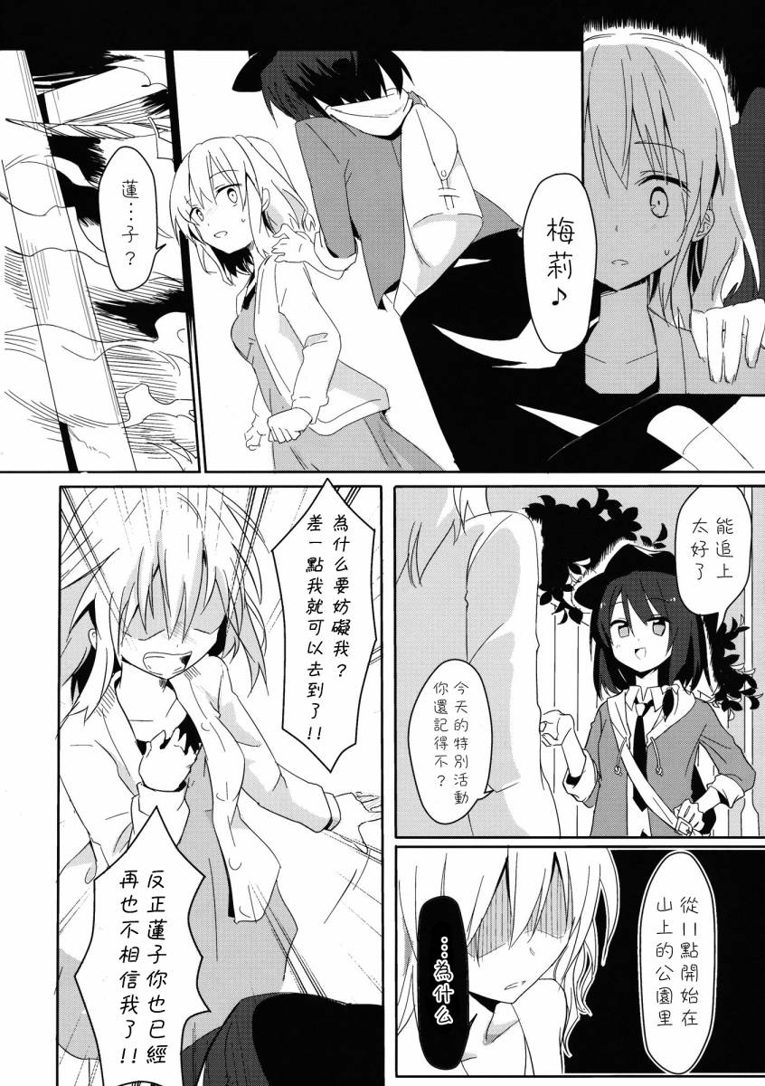 流星雨的天空韩漫全集-全一话无删减无遮挡章节图片 