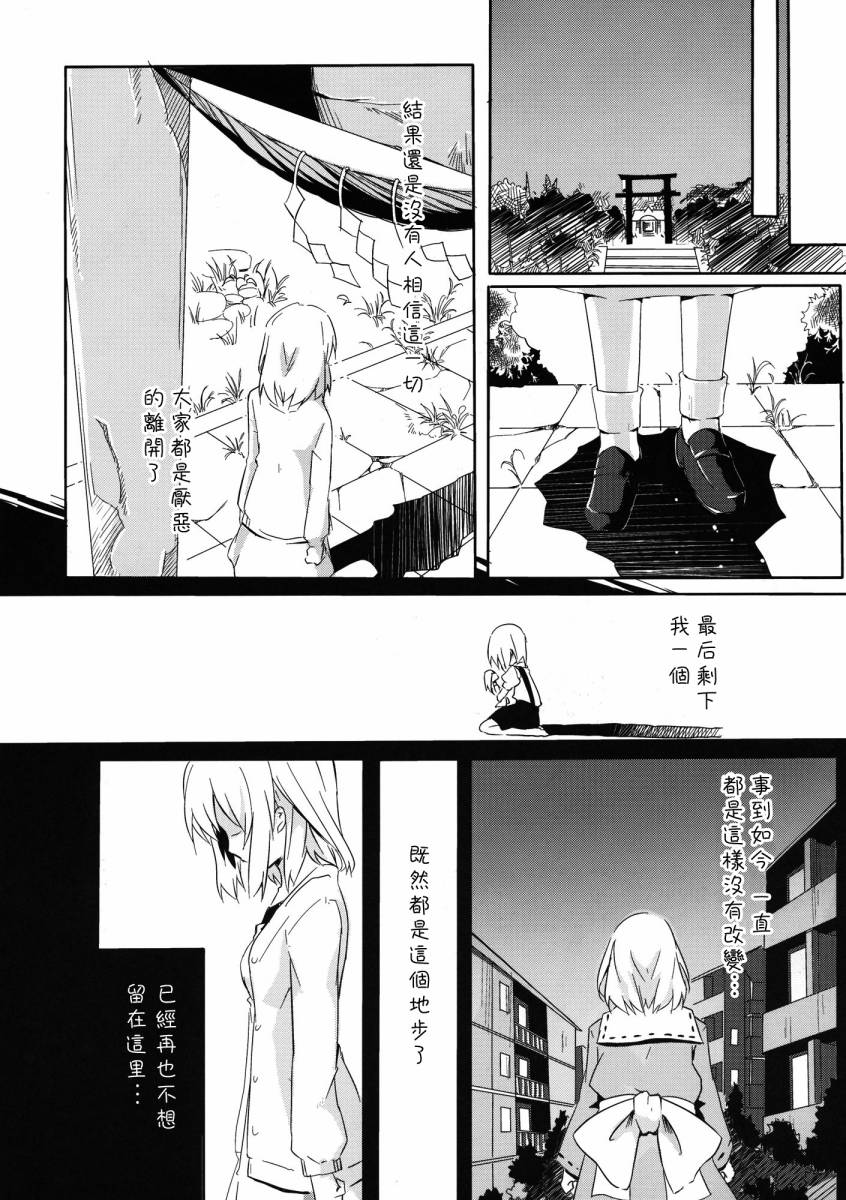 流星雨的天空韩漫全集-全一话无删减无遮挡章节图片 