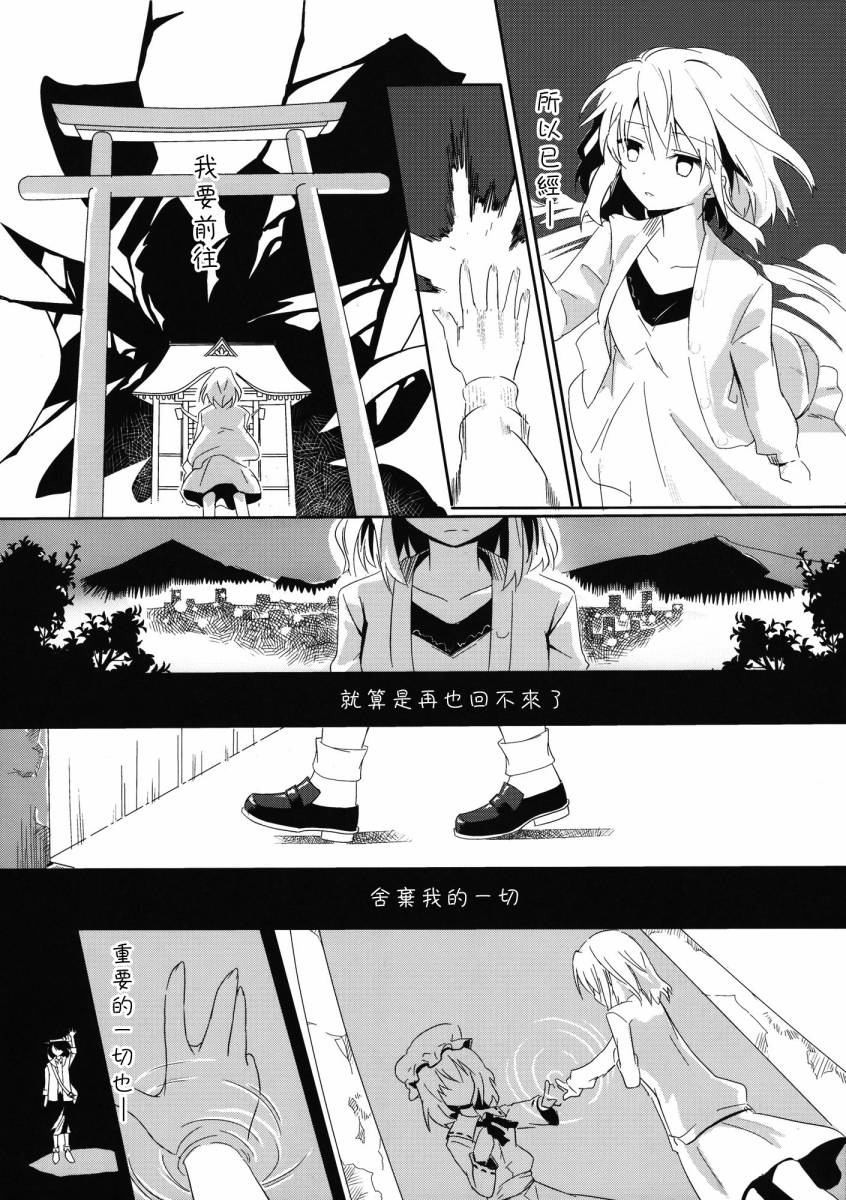 流星雨的天空韩漫全集-全一话无删减无遮挡章节图片 