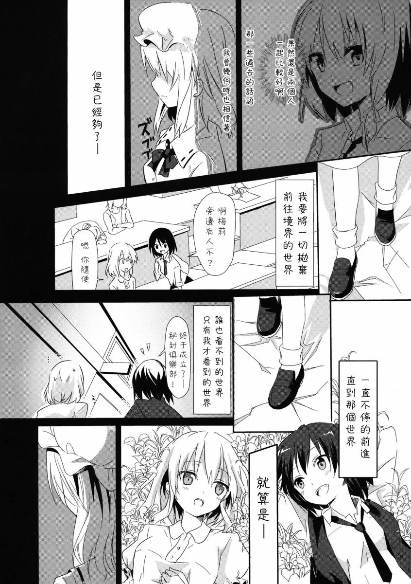 流星雨的天空韩漫全集-全一话无删减无遮挡章节图片 