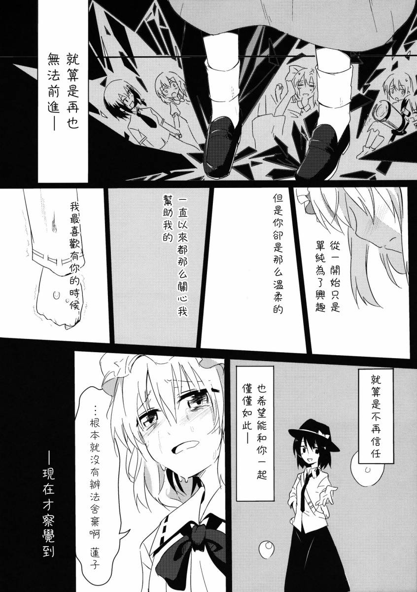流星雨的天空韩漫全集-全一话无删减无遮挡章节图片 