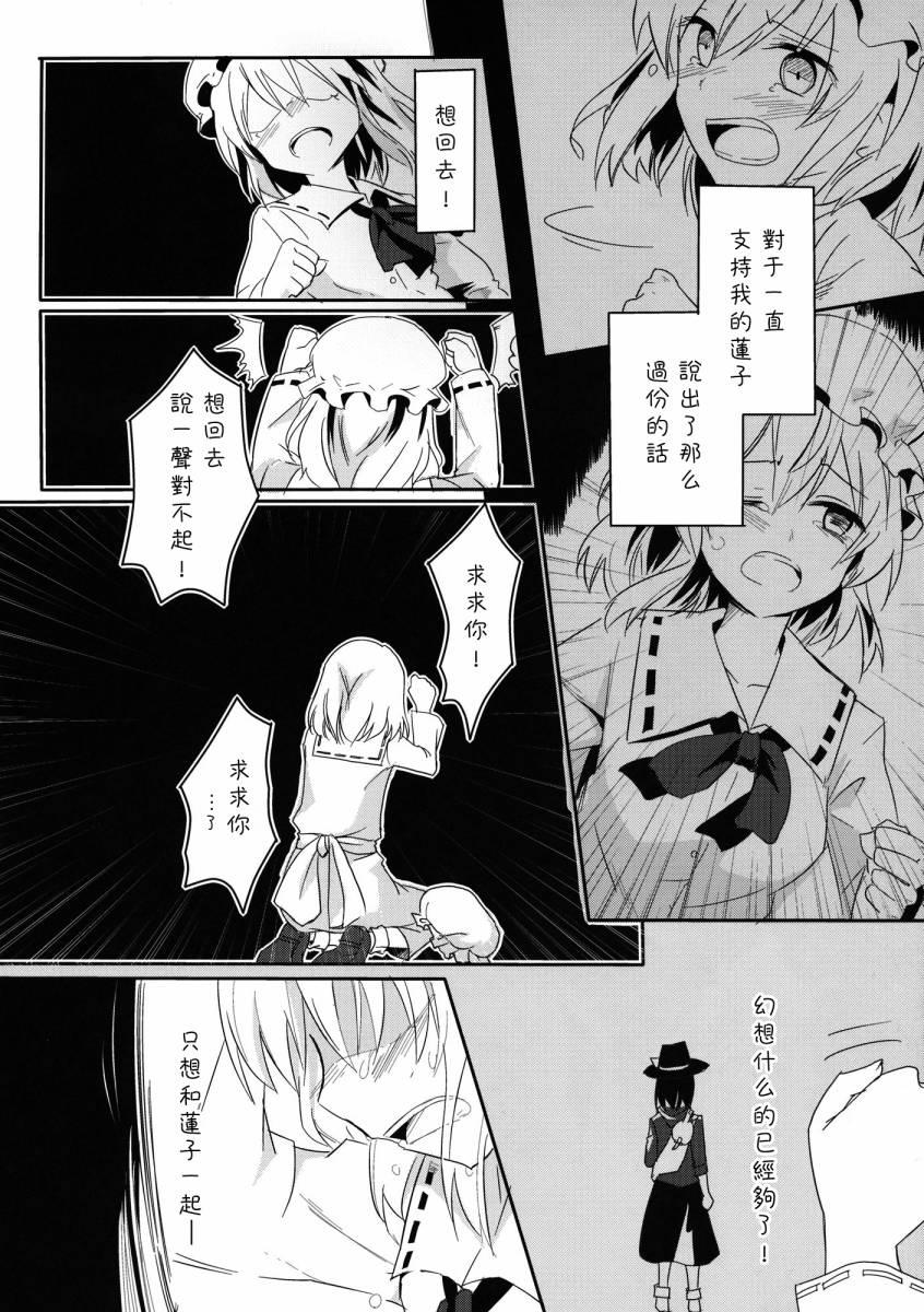 流星雨的天空韩漫全集-全一话无删减无遮挡章节图片 