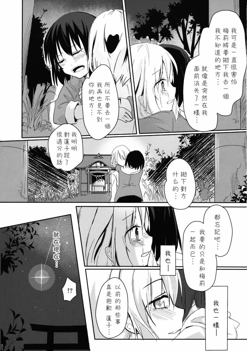 流星雨的天空韩漫全集-全一话无删减无遮挡章节图片 