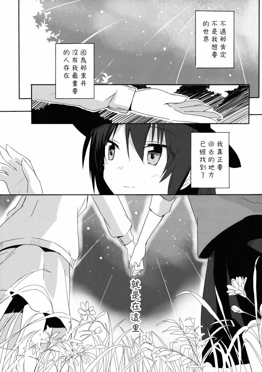 流星雨的天空韩漫全集-全一话无删减无遮挡章节图片 